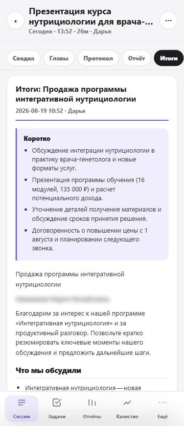 «Итоги» — готовая заметка