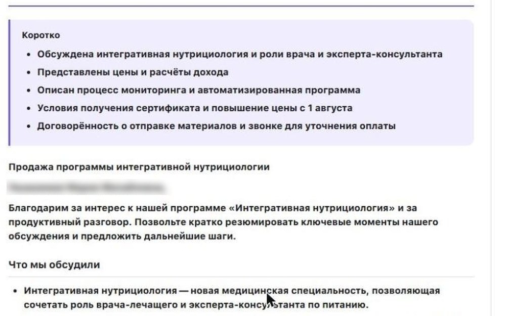 Готовые «Итоги»: документ, который остаётся поправить и отправить